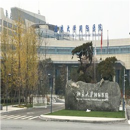 北京大学国际医院LED亮化综合工程